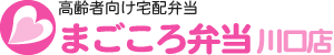 まごころ弁当川口店